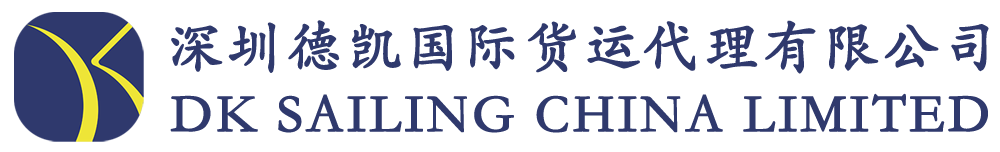 德凱國(guó)際貨運(yùn)